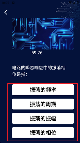 电路模拟器[图4]