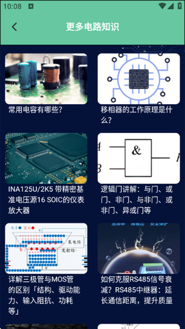 电路模拟器图1