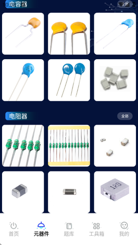 电路模拟器图3
