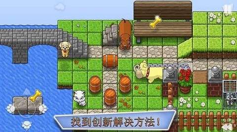 拯救小狗图2