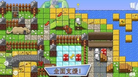 拯救小狗图3