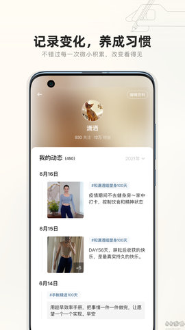 趁早行动[图3]