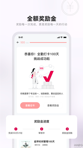 趁早行动[图4]
