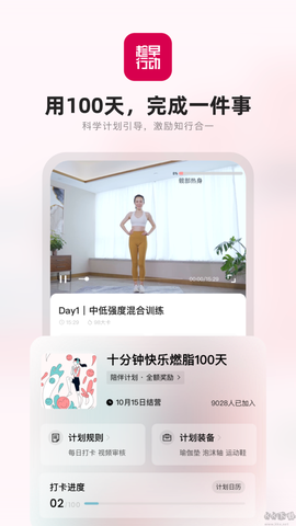 趁早行动图1