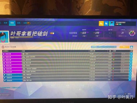 守望先锋分数怎么算