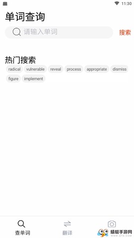 中英语拍照翻译图3