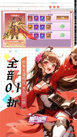 明日战姬图2