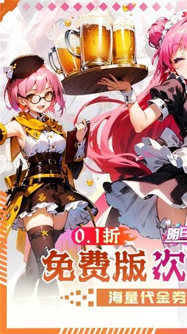 明日战姬图3