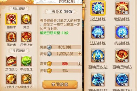 梦幻西游帮贡怎么刷[图2]