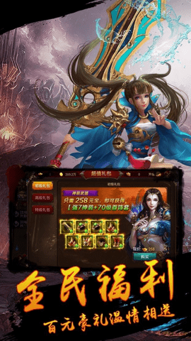 9377屠龙传说图3