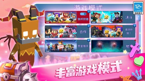 蛇蛇白块大作战图1