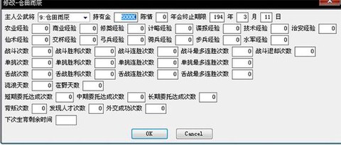 三国志12修改器怎么用