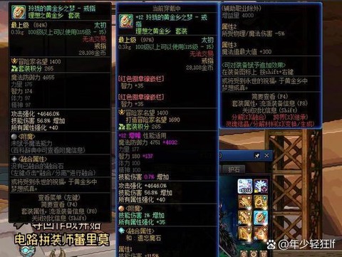 dnf怎么摆脱脸黑[图2]