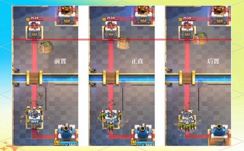 皇室战争怎么分享战斗