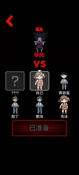 猛鬼宿舍魔改版[图3]