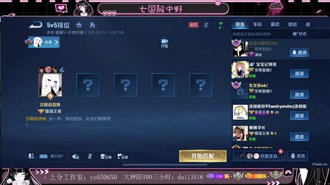 王者荣耀直播怎么开