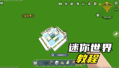 迷你世界怎么下椅子