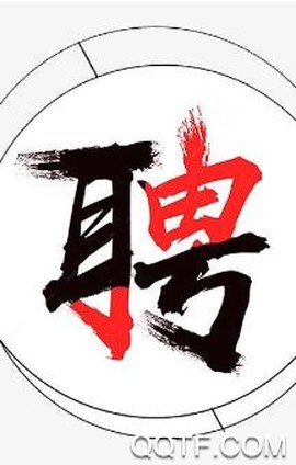 黑猫快聘[图3]