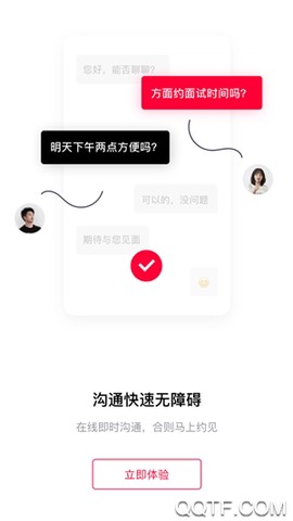 黑猫快聘图2