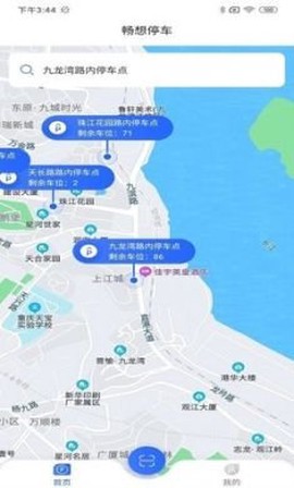 畅想停车[图2]