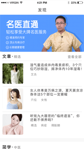 Ai经络穴位图[图1]