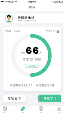 Ai经络穴位图图1