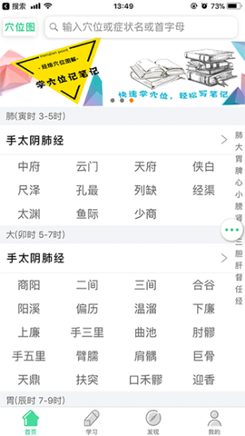 Ai经络穴位图图2
