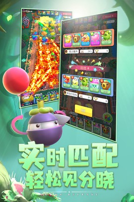 植物休闲大作战图3