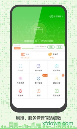 天牛网图2
