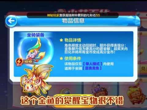 天天酷跑捞鱼怎么捞[图1]