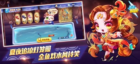 天天酷跑捞鱼怎么捞[图2]