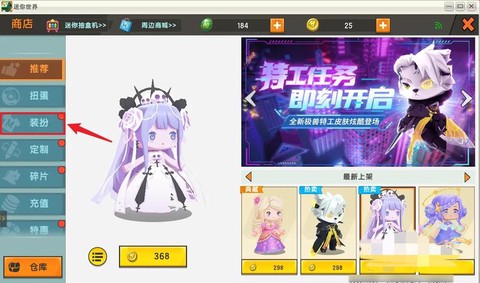 迷你世界换手机怎么办[图1]