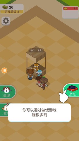 我的拉面店图2