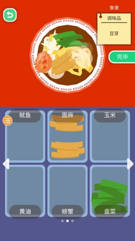 我的拉面店图3