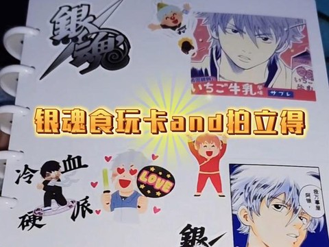 球球大作战银魂怎么卡[图2]