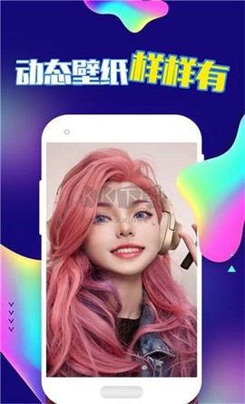 新潮动态壁纸图1