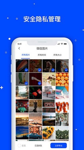 微数据恢复大师图2