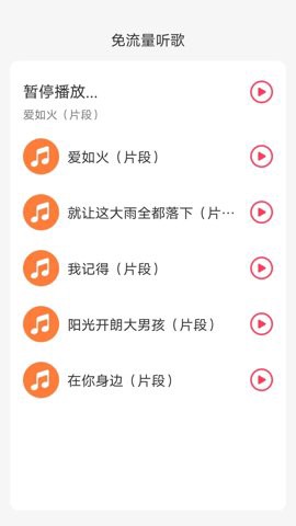 海豚流量宝图2