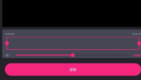 视频音乐提取[图2]