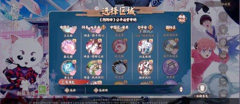 阴阳师怎么进国际区