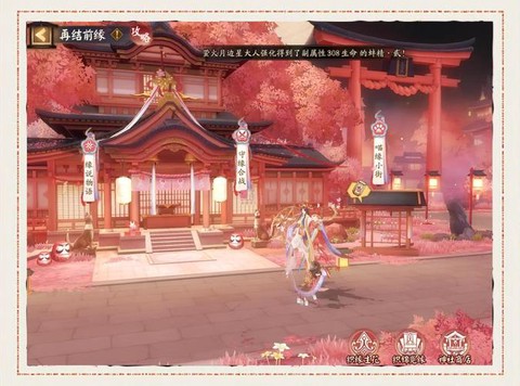 阴阳师怎么进国际区[图1]