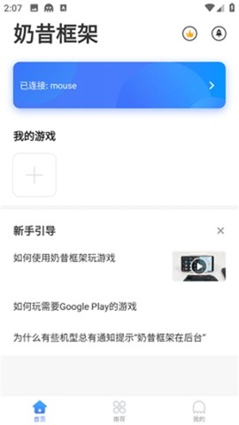 奶昔框架[图1]
