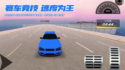 炫酷汽车竞速图1