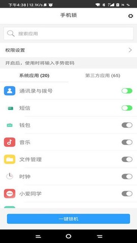锁机生成器图2