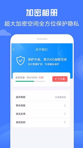 加密相册神器图2