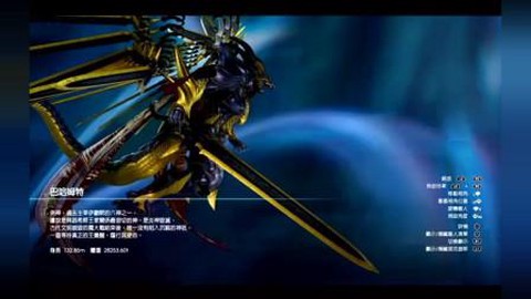 最终幻想15六神是什么[图2]