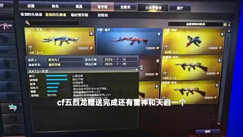 穿越火线烈龙怎么抽