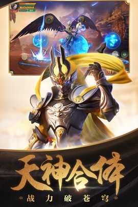 傲世飞仙图3