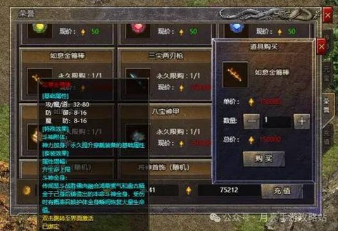 传奇私服怎么升武器[图2]