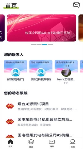 烟台龙源服务图1